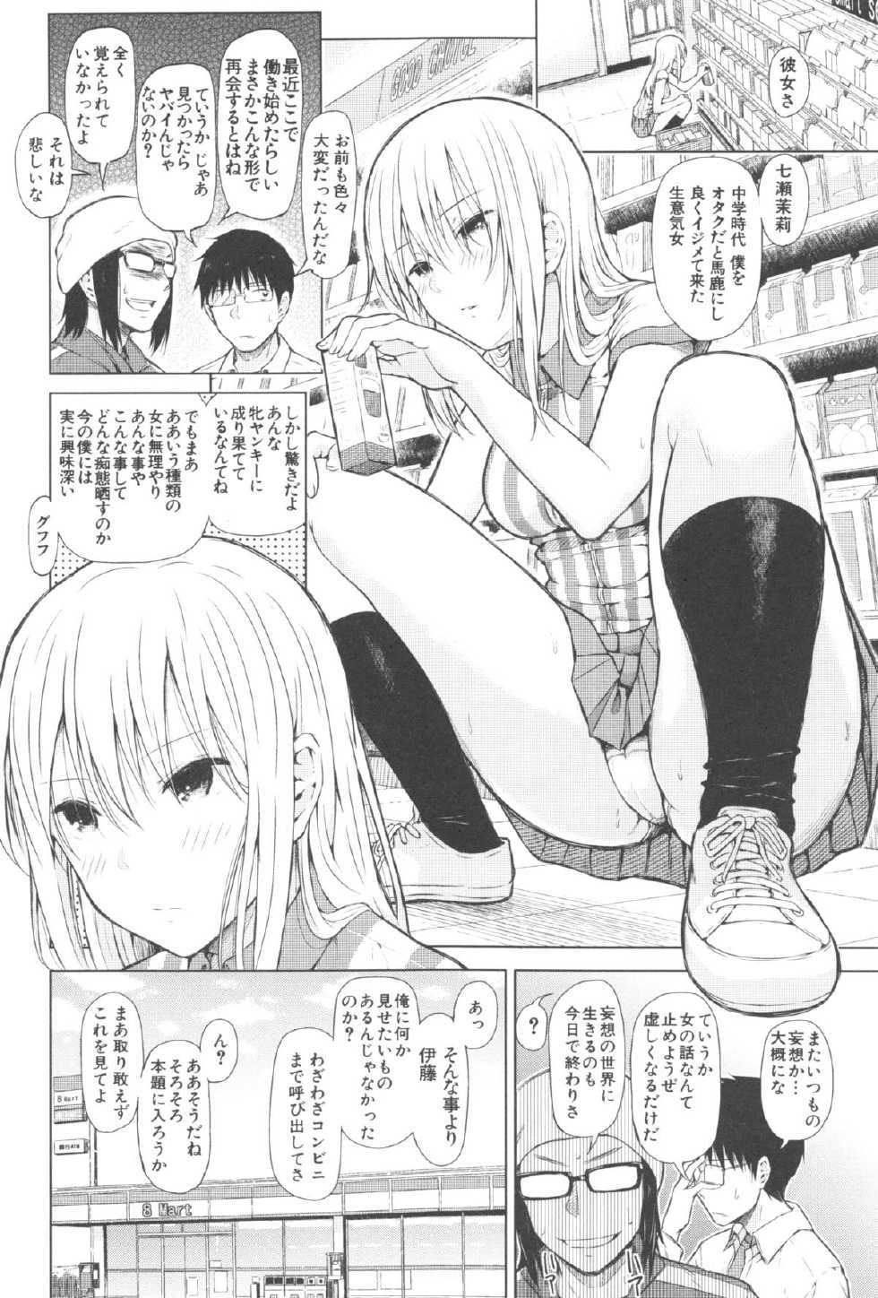 [Shioroku] Smapho de ii nari Juujun Kanojo - Application Software of Sexual Arousal Smartphone - Page 9