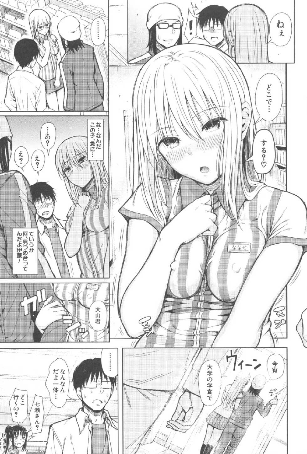 [Shioroku] Smapho de ii nari Juujun Kanojo - Application Software of Sexual Arousal Smartphone - Page 14