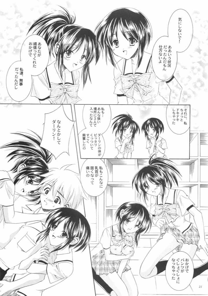 (C66) [Nekomiya (Nekomi Haruto)] Reversible Twin ★ Ichijou Shimai ver. (Futakoi) - Page 20