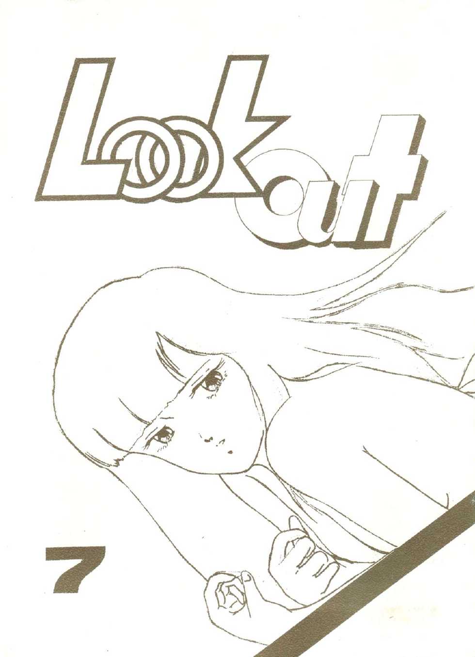 (C31) [ALPS (Various)] LOOK OUT 7 (Various) - Page 1