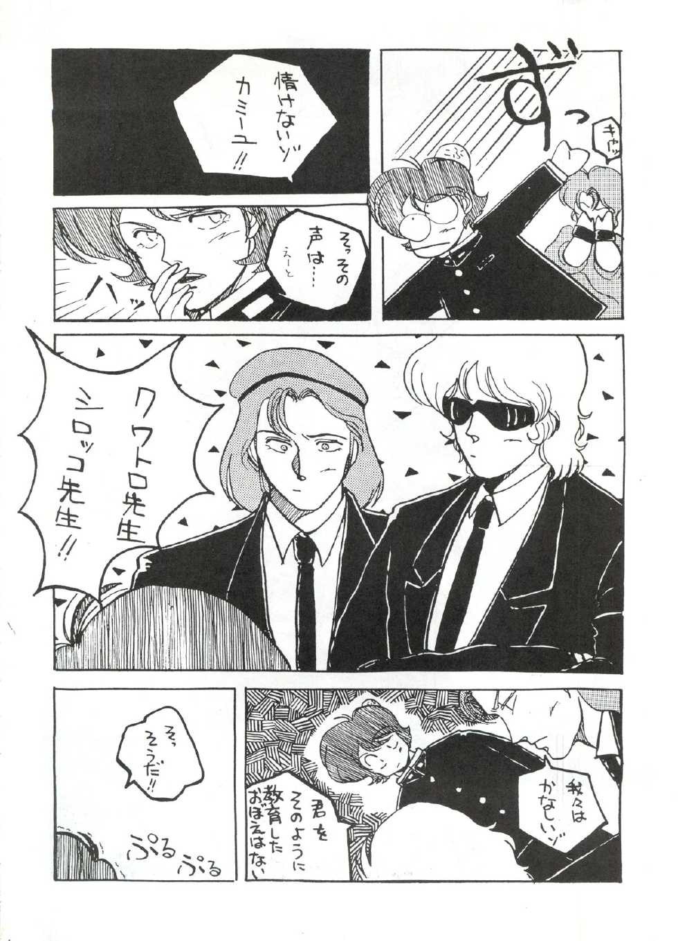 (C31) [ALPS (Various)] LOOK OUT 7 (Various) - Page 6