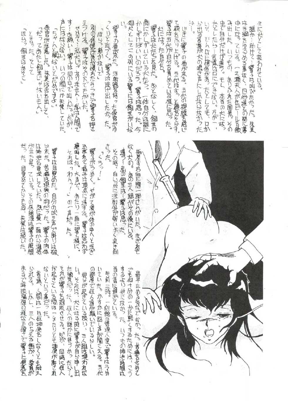 (C31) [ALPS (Various)] LOOK OUT 7 (Various) - Page 24