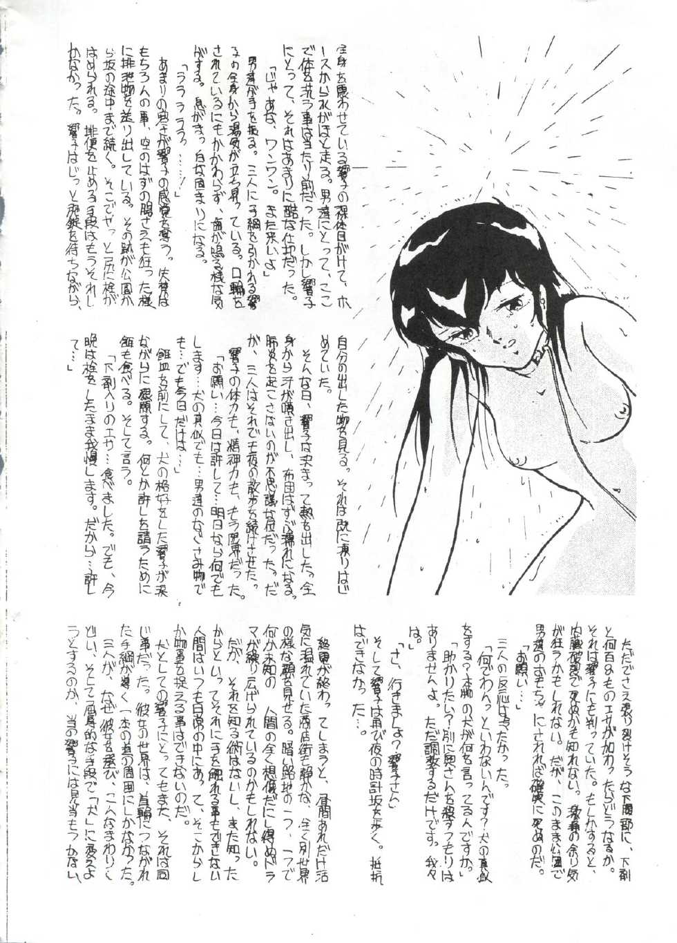 (C31) [ALPS (Various)] LOOK OUT 7 (Various) - Page 26