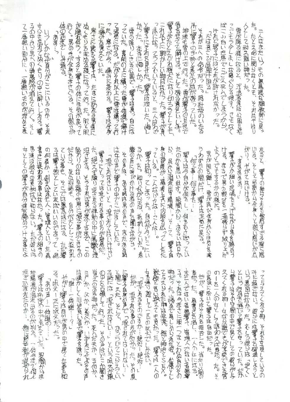 (C31) [ALPS (Various)] LOOK OUT 7 (Various) - Page 28