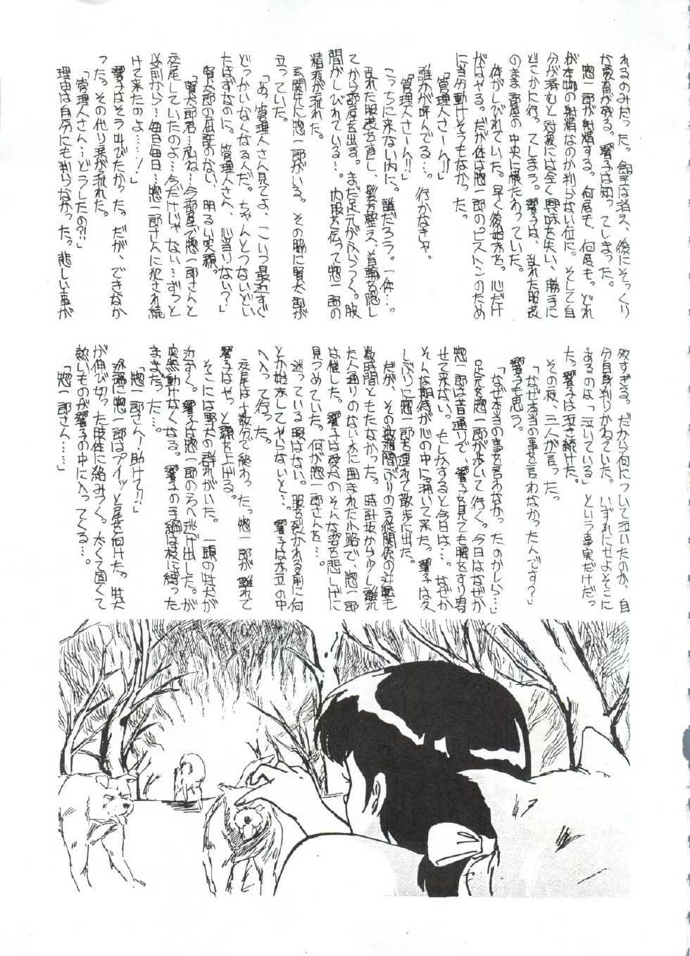 (C31) [ALPS (Various)] LOOK OUT 7 (Various) - Page 31