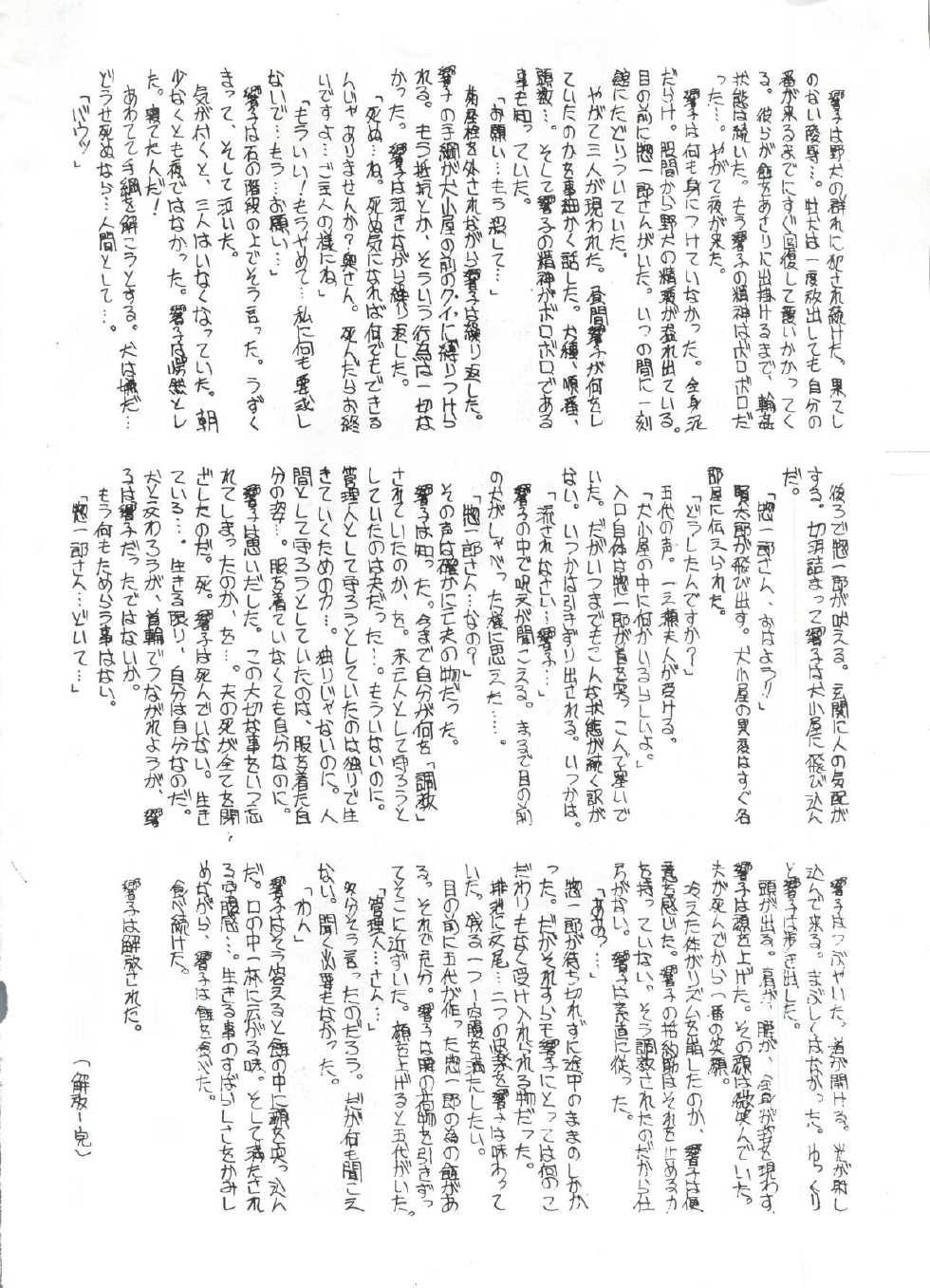 (C31) [ALPS (Various)] LOOK OUT 7 (Various) - Page 32