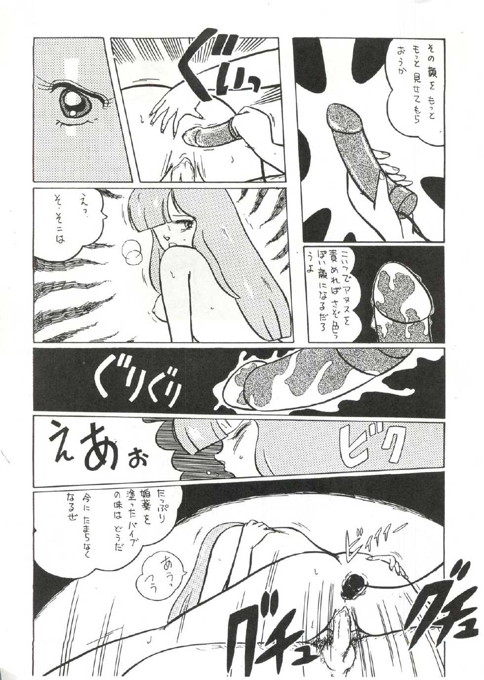 (C31) [ALPS (Various)] LOOK OUT 7 (Various) - Page 38