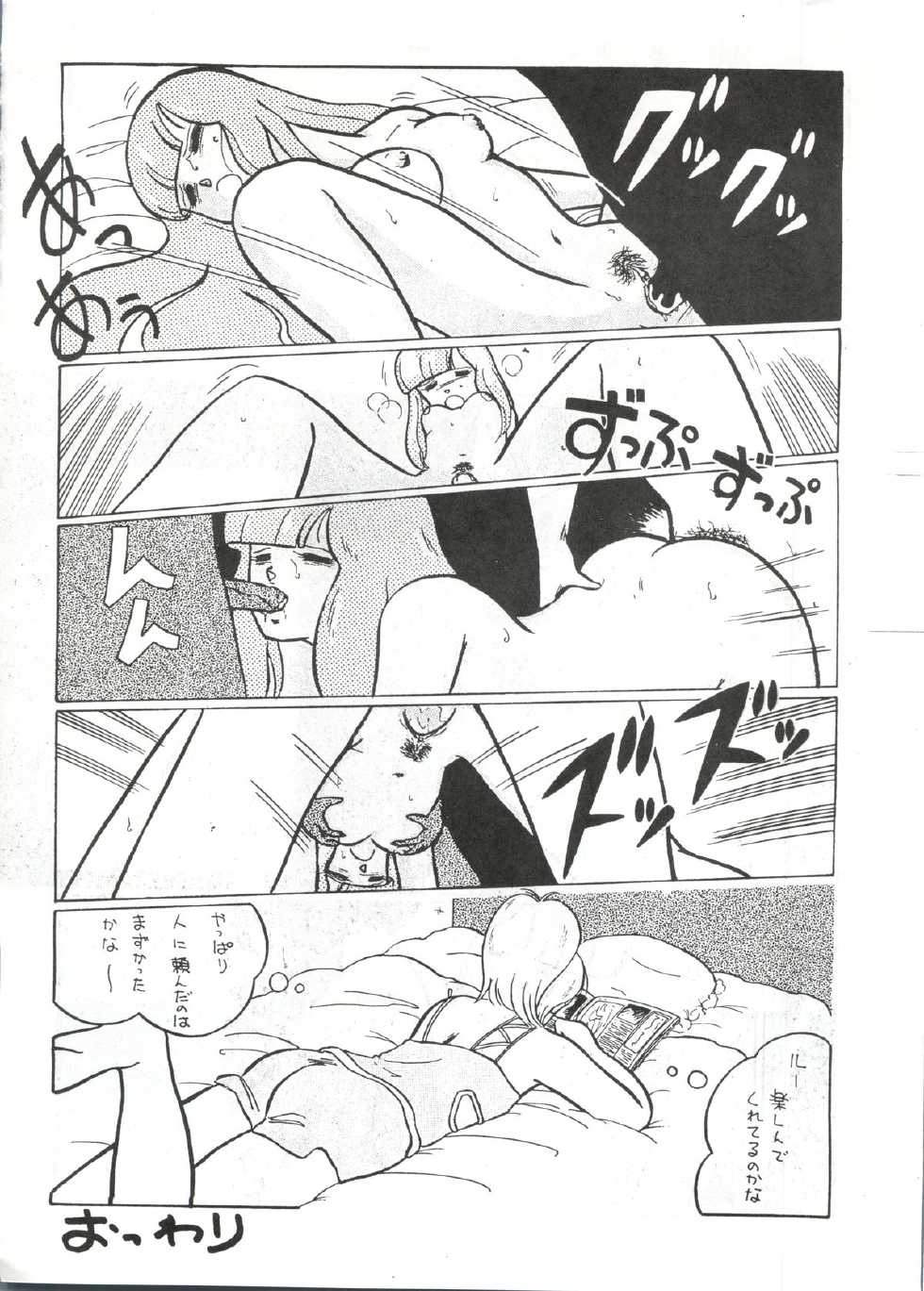 (C31) [ALPS (Various)] LOOK OUT 7 (Various) - Page 40