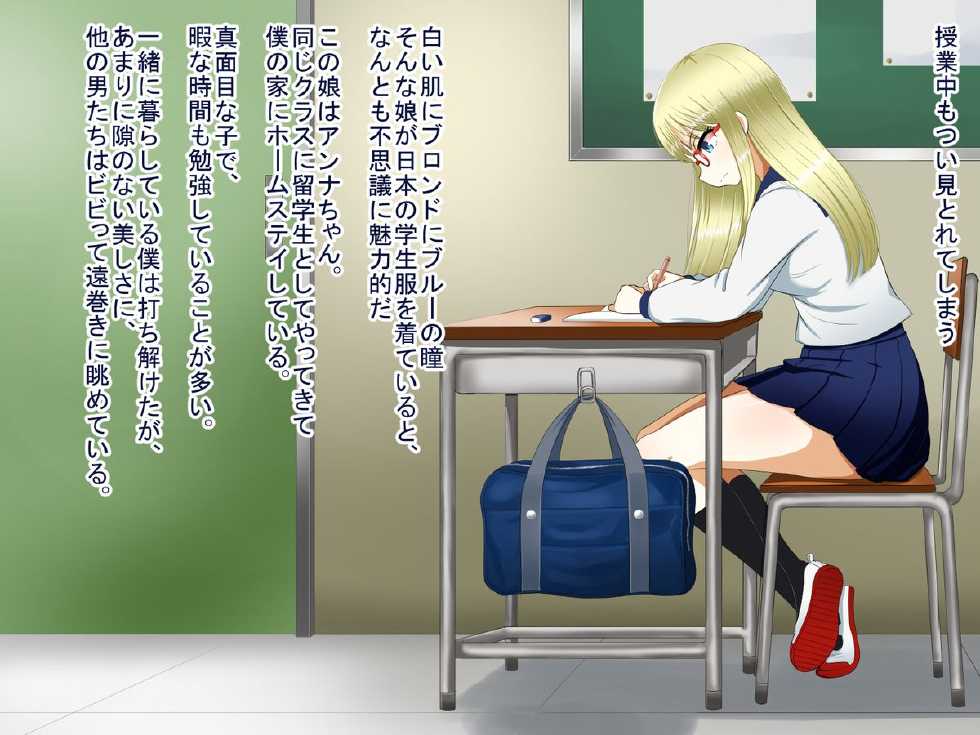 [P Herb] Majime na Gaikokujin Ryugakusei ni Lost Virgin kara Noukou Kozukuri Sex made Keiken Sasechau Hanashi - Page 2