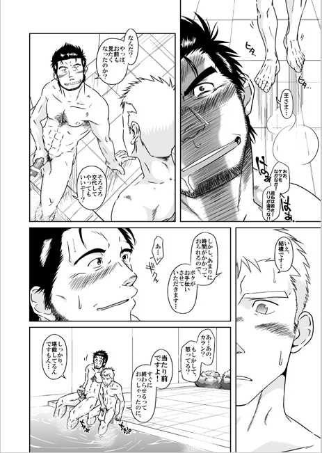 [Akitaku Kikaku (Akiduka Akira, Taku Hiraku)] xO2 [Digital] [Incomplete] - Page 13