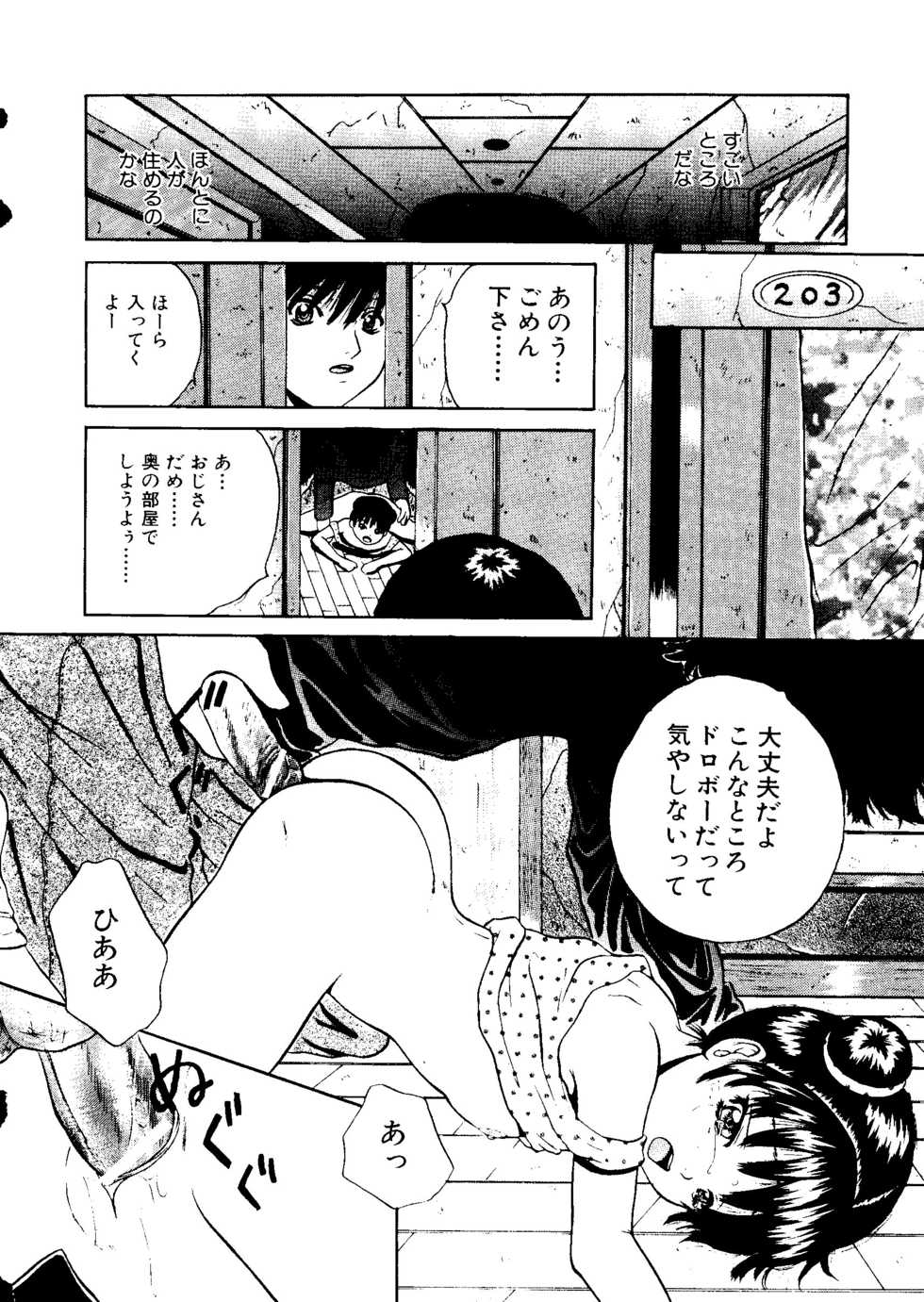 [Anthology] Mujirushi Youhin Vol. 7 - Page 27