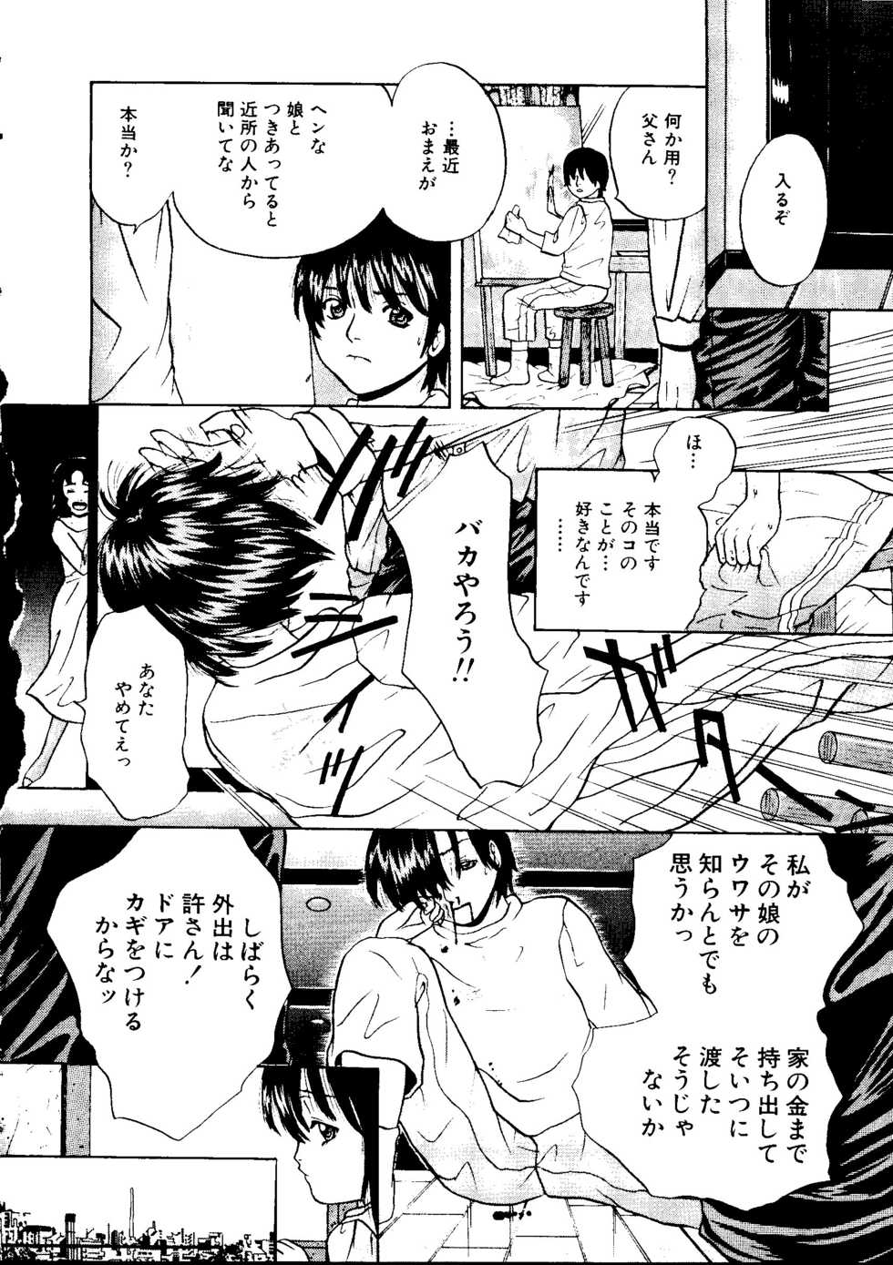 [Anthology] Mujirushi Youhin Vol. 7 - Page 39