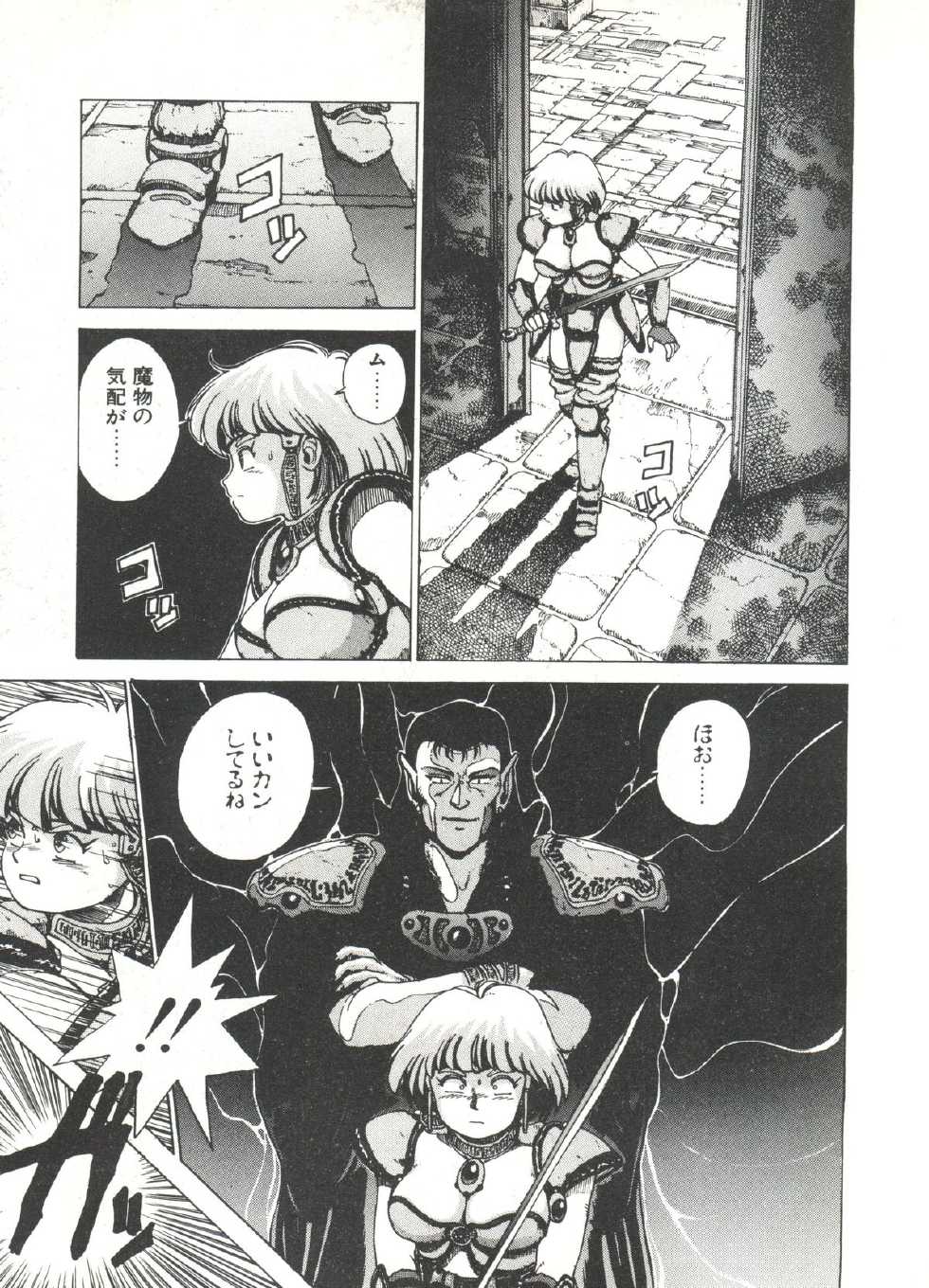 [Youhei Kozou] Dangerous Gals - Page 13
