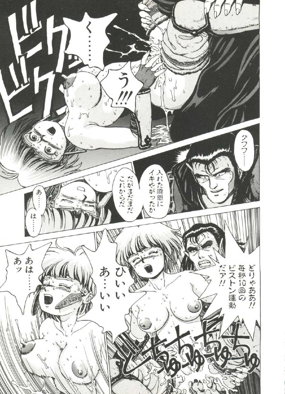 [Youhei Kozou] Dangerous Gals - Page 19
