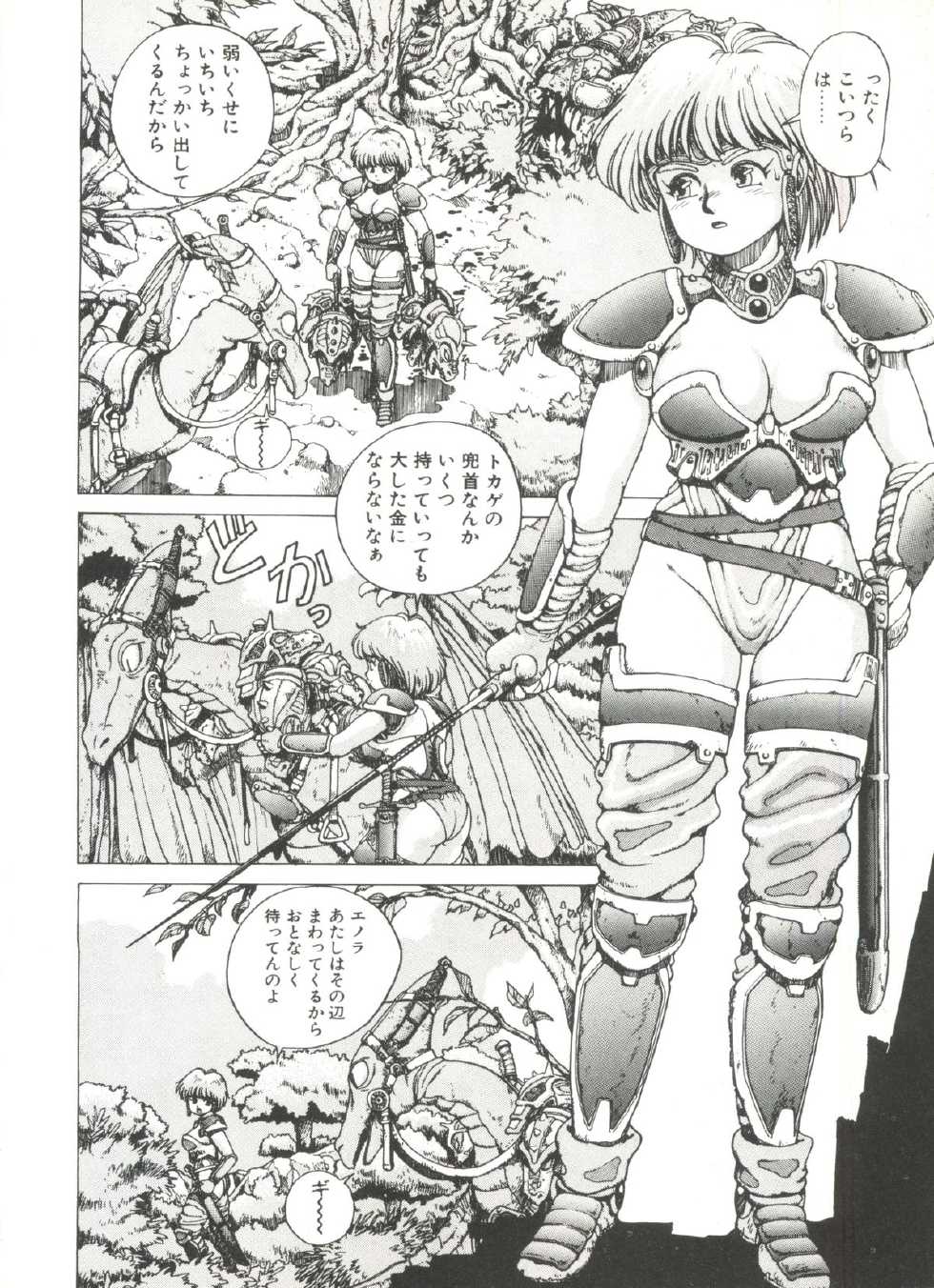 [Youhei Kozou] Dangerous Gals - Page 30
