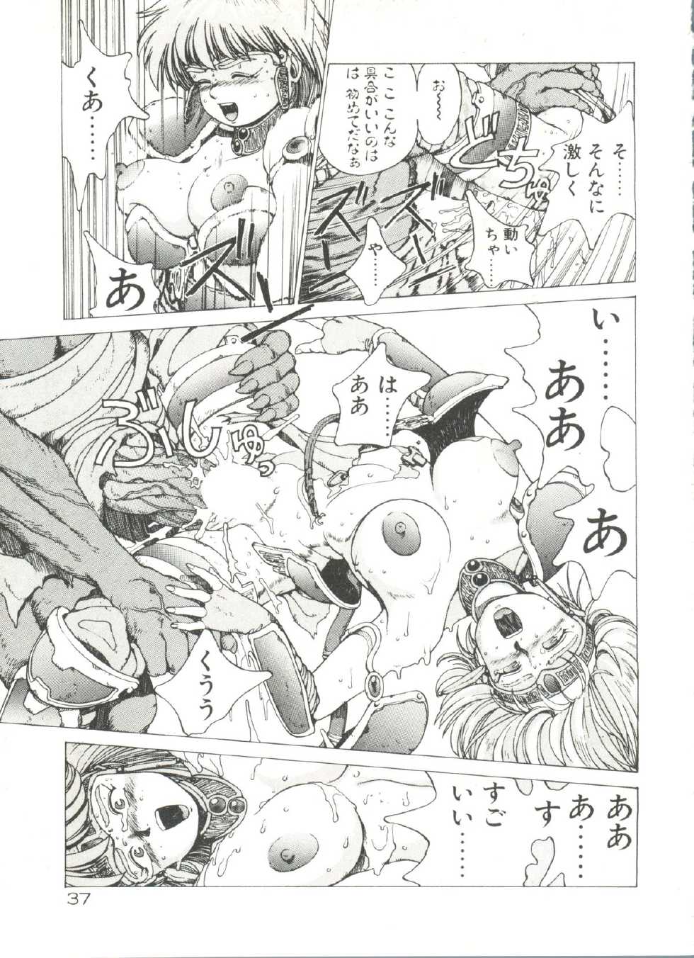 [Youhei Kozou] Dangerous Gals - Page 37