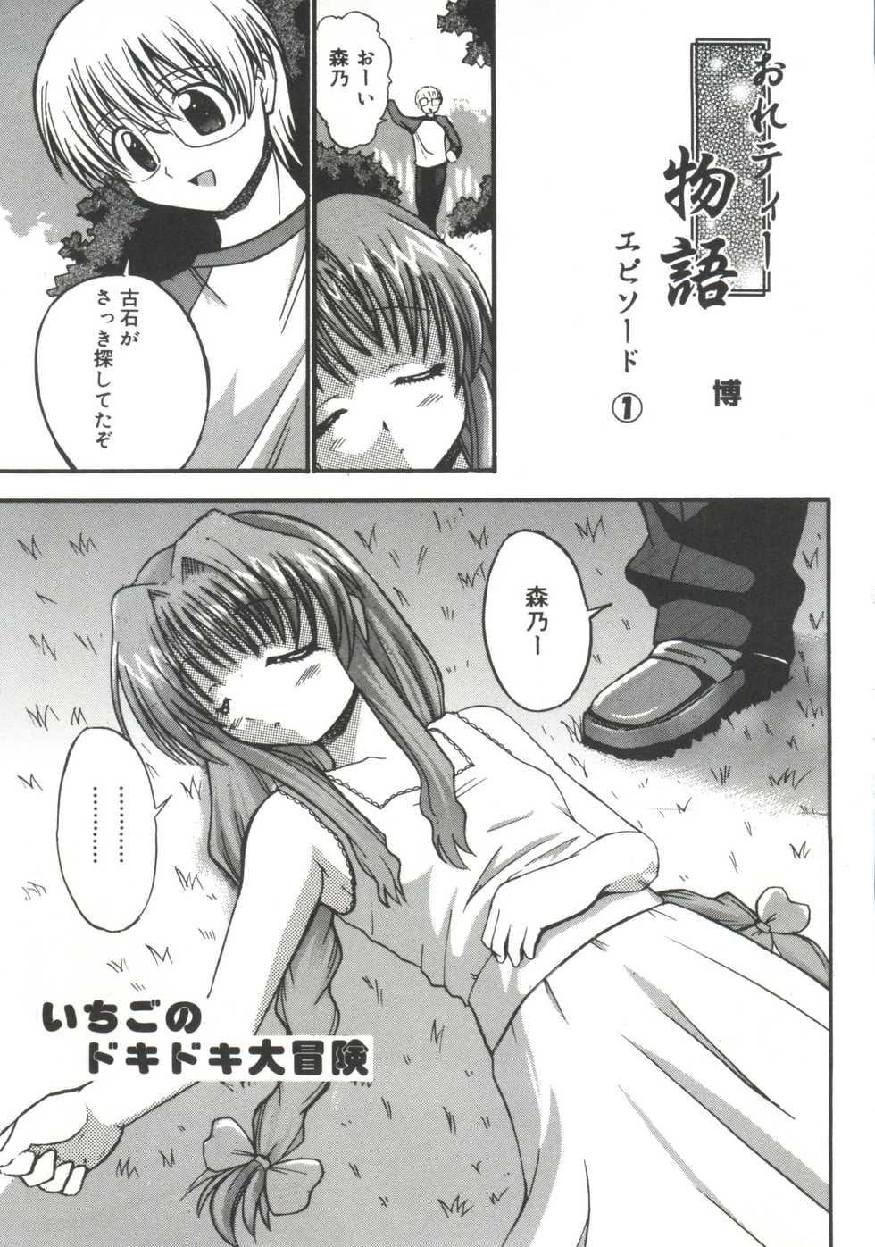 [Anthology] Lovely EX (Various) - Page 4