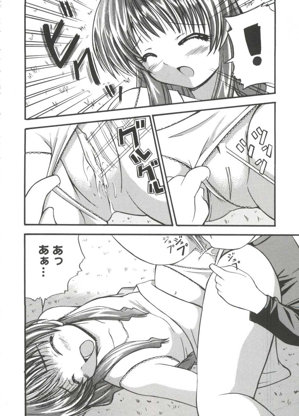 [Anthology] Lovely EX (Various) - Page 7
