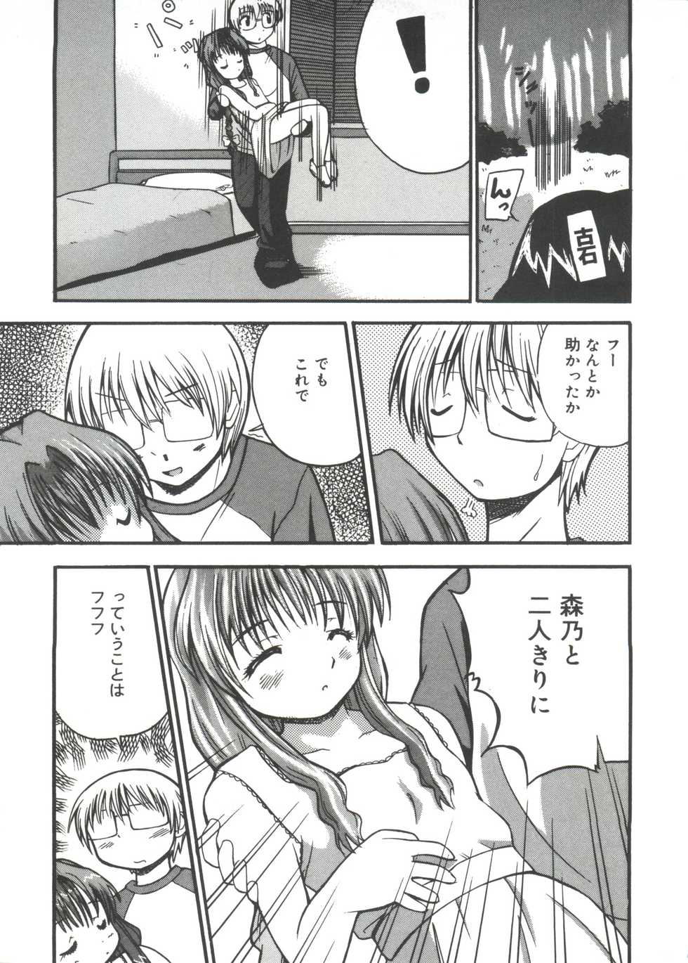 [Anthology] Lovely EX (Various) - Page 10