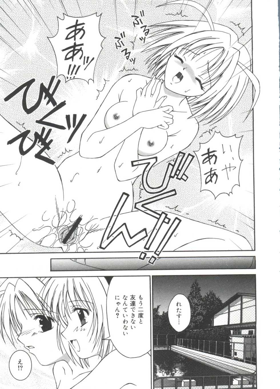 [Anthology] Lovely EX (Various) - Page 30