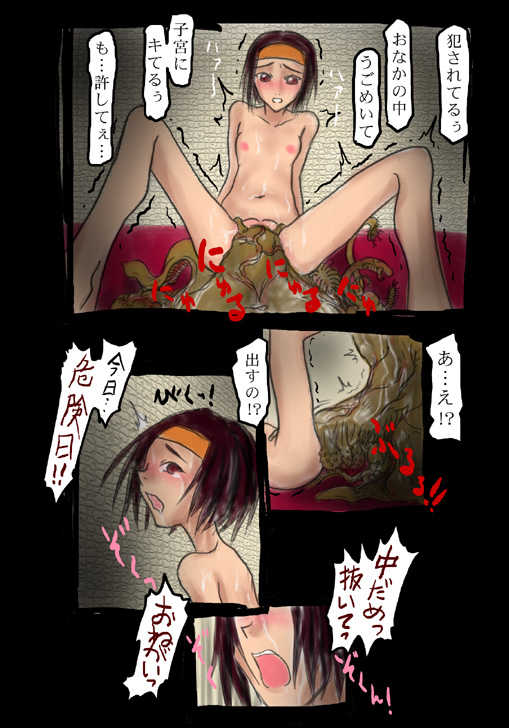 [NihonCGCollege] Kaibutsu Senka -dai 4ki- Ishu Kan Kouhai - Page 21