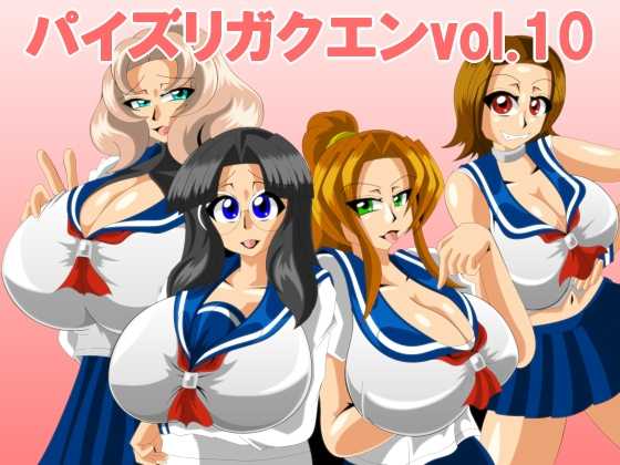 [Kaiman] Paizuri Gakuen vol.10 - Page 1