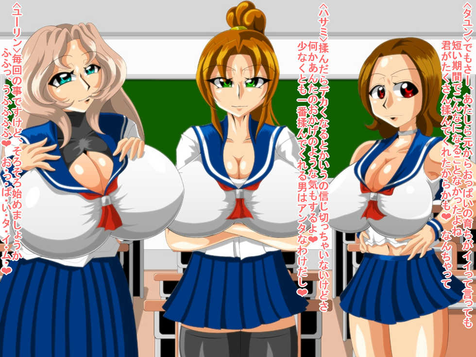 [Kaiman] Paizuri Gakuen vol.10 - Page 3