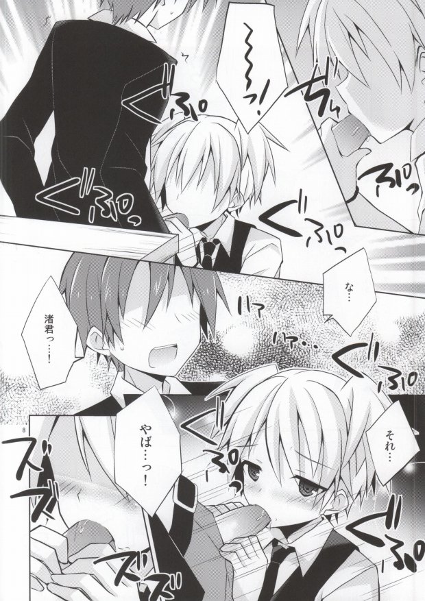 (HaruCC19) [Mimoton (Mimoton)] Kimi ni shika dekinai koto (Ansatsu Kyoushitsu) - Page 7