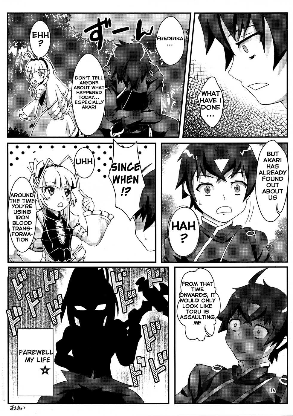 (C87) [Emakiya-Sakyodo (Kannazuki Sakyou)] Dragoon Heart (Hitsugi no Chaika) [English] {Hennojin} - Page 15