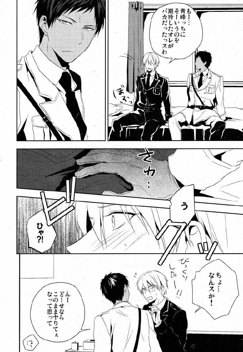 (CCTokyo133) [07KOUBOU (Sasahara Rena)] GUN★COS (Kuroko no Basuke) - Page 6