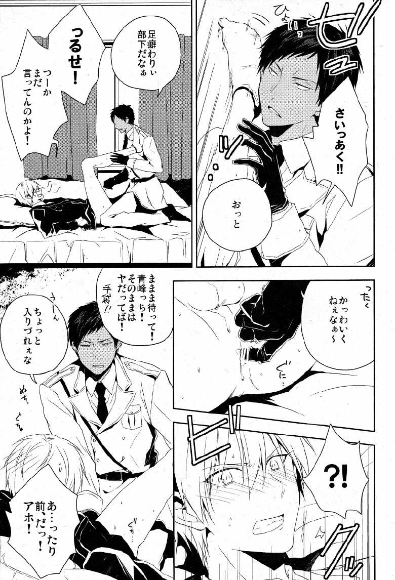 (CCTokyo133) [07KOUBOU (Sasahara Rena)] GUN★COS (Kuroko no Basuke) - Page 11
