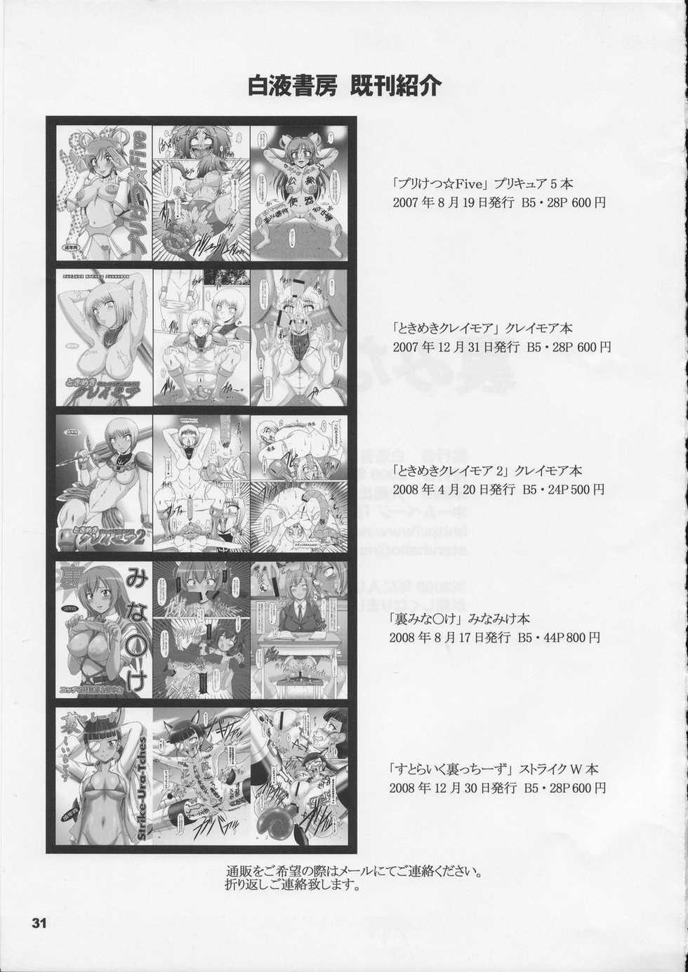 [Hakueki Shobou (A-Teru Haito)] Ura Minami-ke 2 (Minami-ke) [English] [desudesu] - Page 30