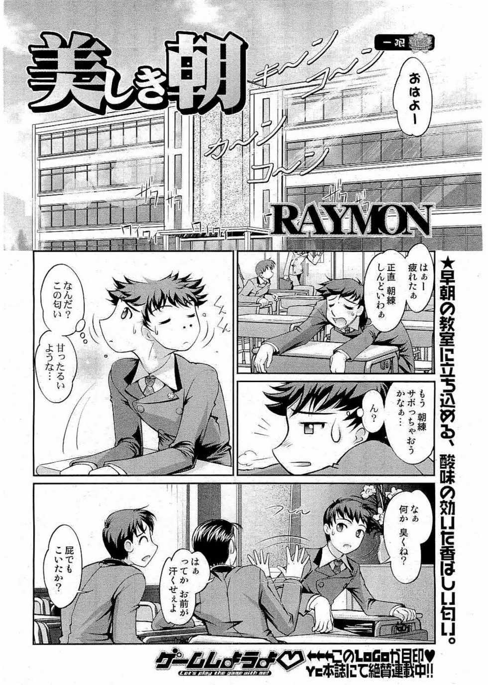 Kousoku Ihan Vol. 3 2006-07 [Incomplete] - Page 26
