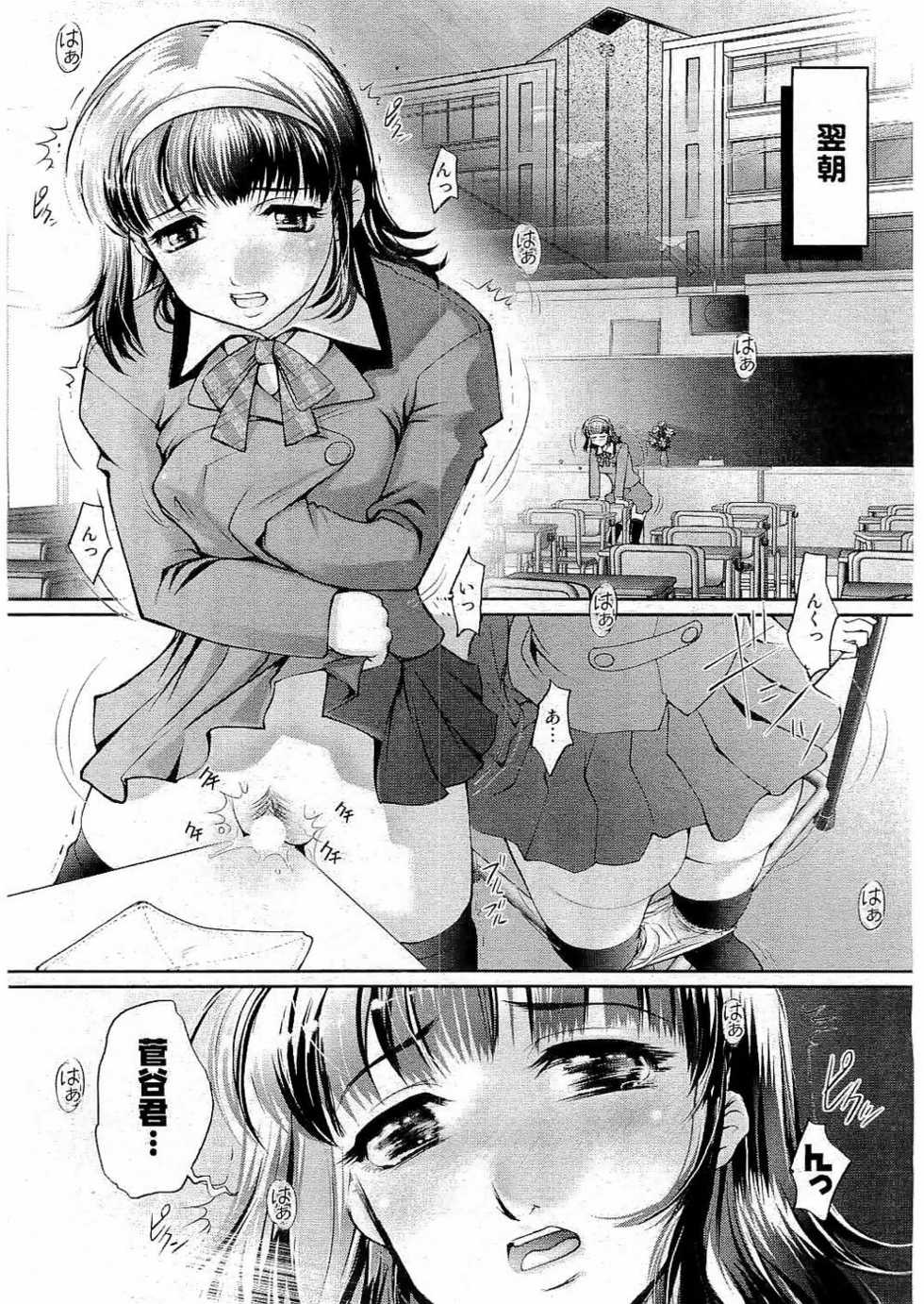 Kousoku Ihan Vol. 3 2006-07 [Incomplete] - Page 28