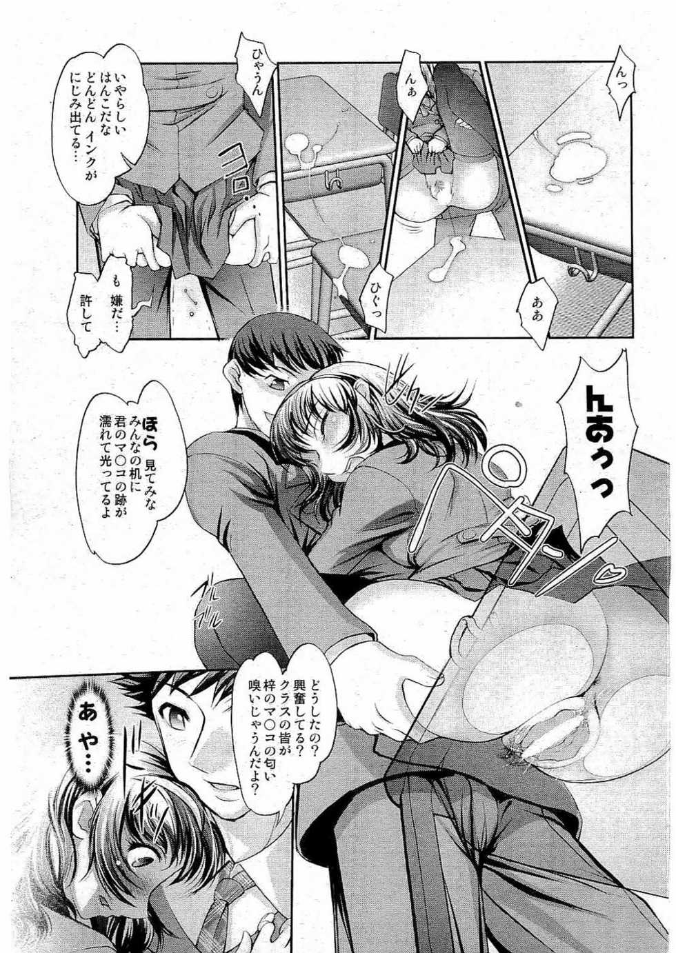 Kousoku Ihan Vol. 3 2006-07 [Incomplete] - Page 33