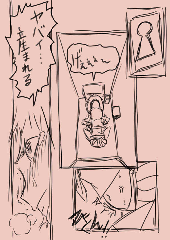 [nidhog] 詰め合わせ２ - Page 12