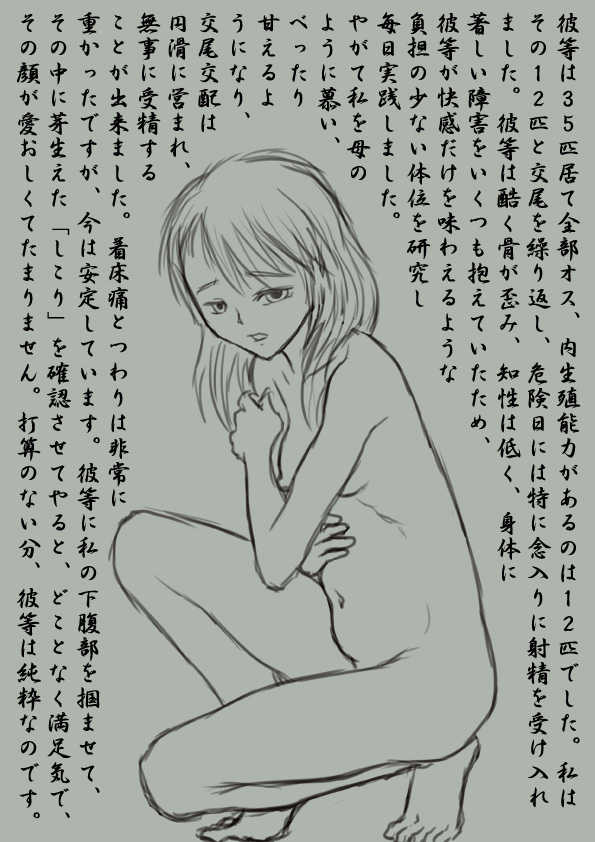 [nidhog] INOCHI - Page 2