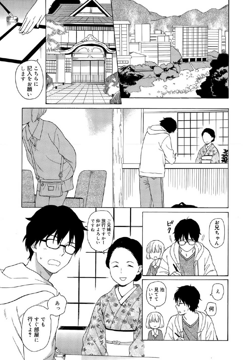 Juicy No. 10 2015-07 - Page 7