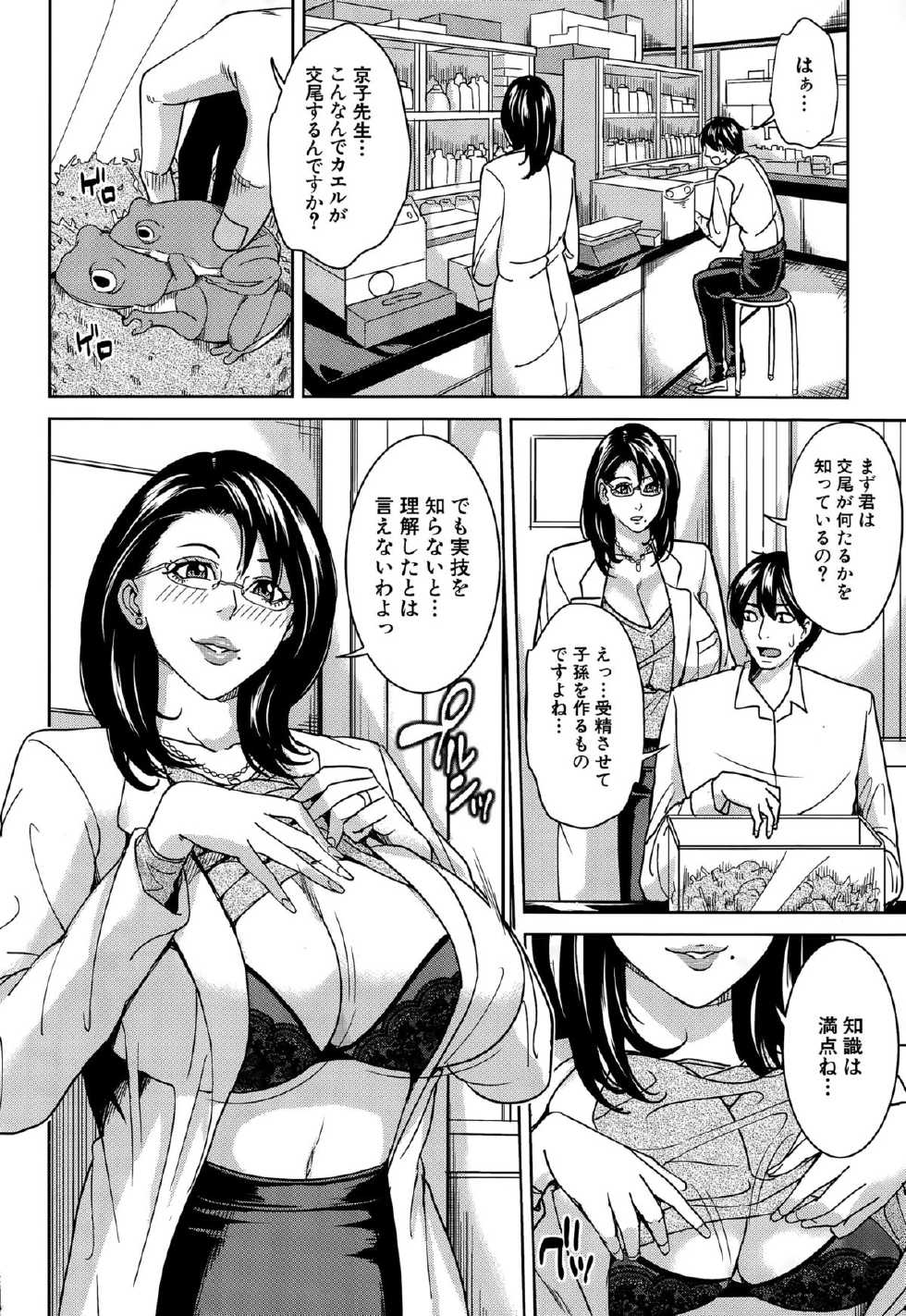 COMIC Mugen Tensei 2015-07 - Page 11