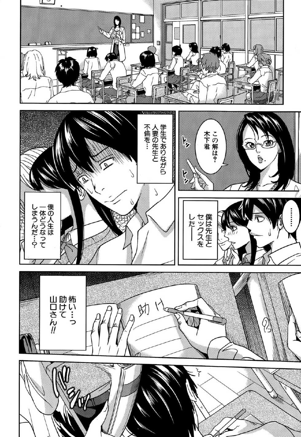COMIC Mugen Tensei 2015-07 - Page 25