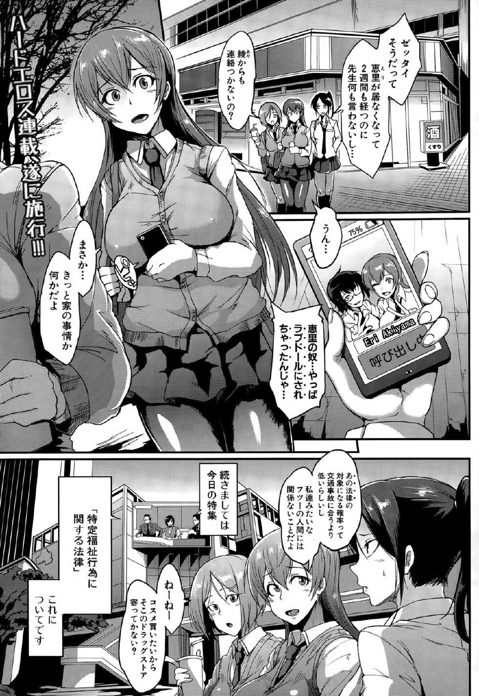 COMIC Mugen Tensei 2015-07 - Page 40