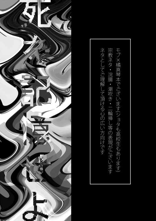 [Zekkou (Zenmoto)] memento mori (Free!) [Digital] - Page 3