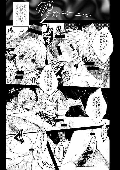 [Zekkou (Zenmoto)] memento mori (Free!) [Digital] - Page 6