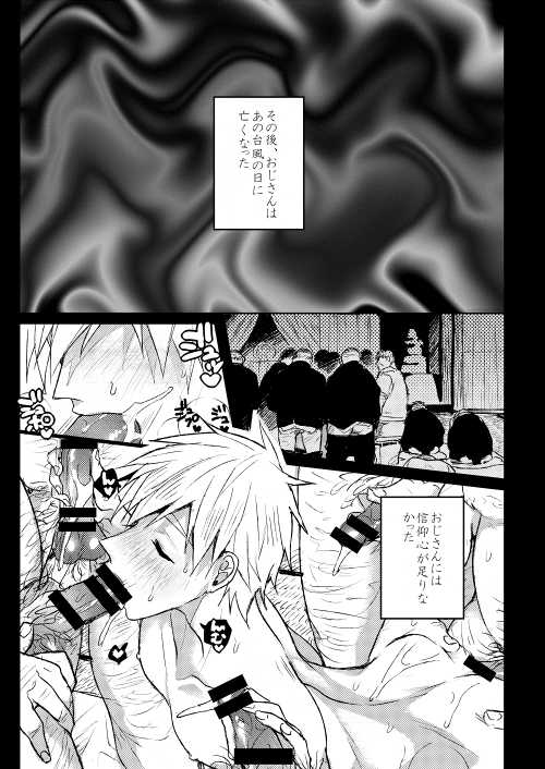 [Zekkou (Zenmoto)] memento mori (Free!) [Digital] - Page 10