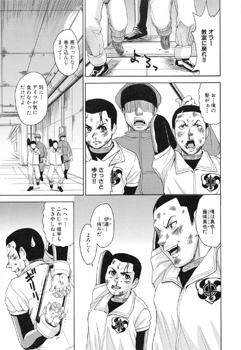 [Kaneyama Shin] Saint Kangoku Gakuen 3 - Page 18