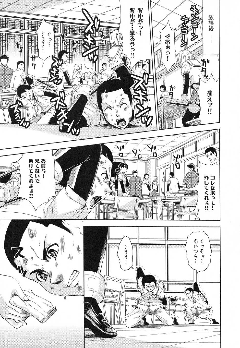 [Kaneyama Shin] Saint Kangoku Gakuen 3 - Page 30