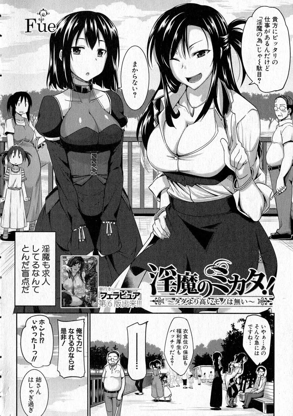 COMIC Milf 2015-08 Vol. 25 - Page 4