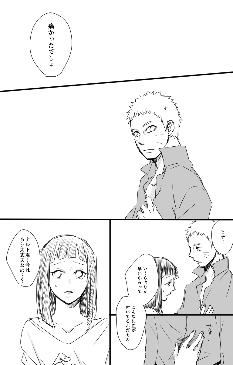 [Kaori] Mudai (Naruto) - Page 2