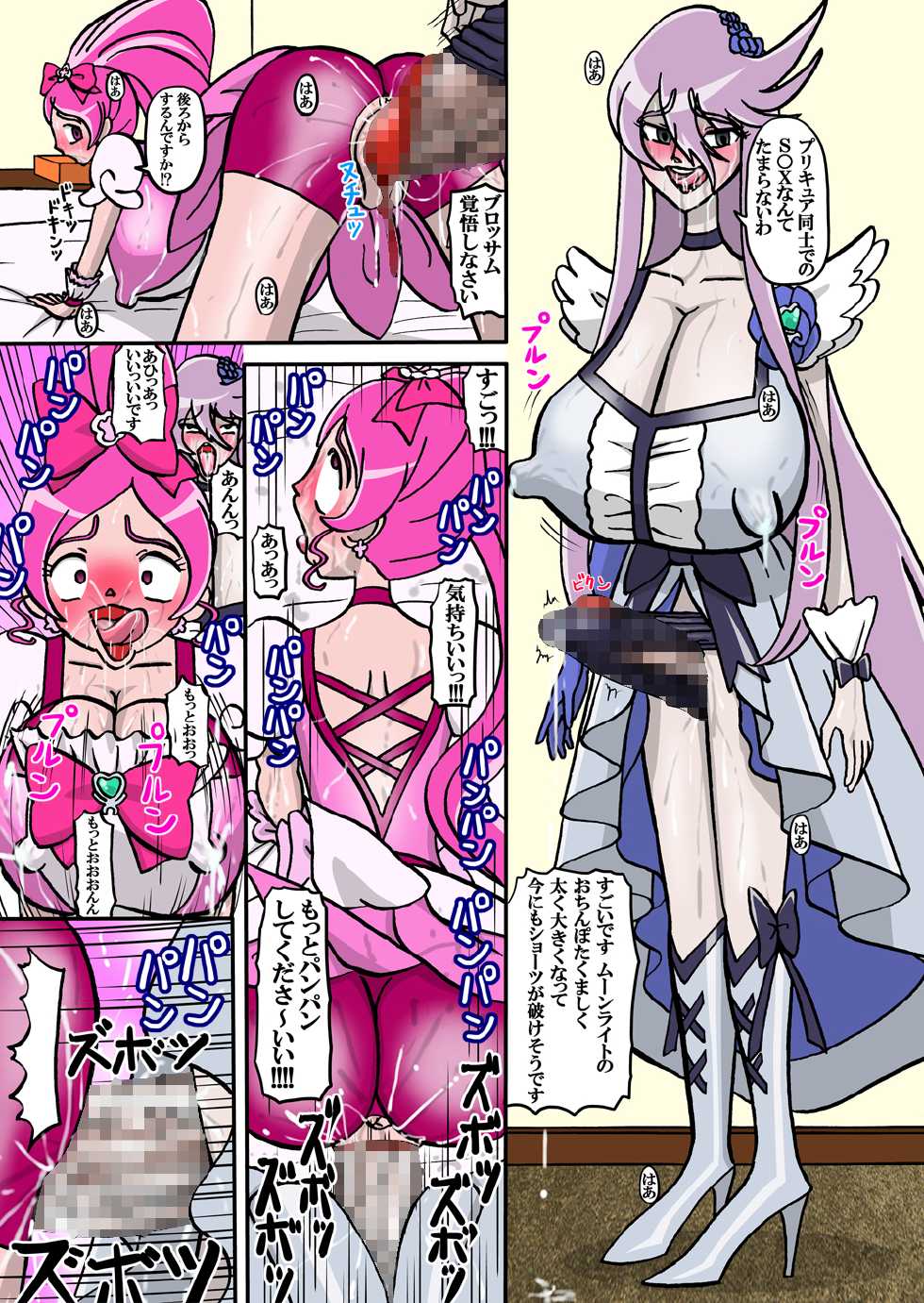 [Minomushitei] Sweetie Girls 6 ~Yuri no Hentai Nikki~ (Heartcatch Precure!) [Digital] - Page 27