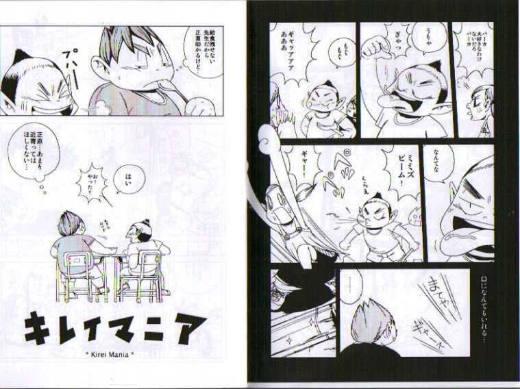 [Private Hoiming (Meg Hoiming)] Natsumegu - Page 11